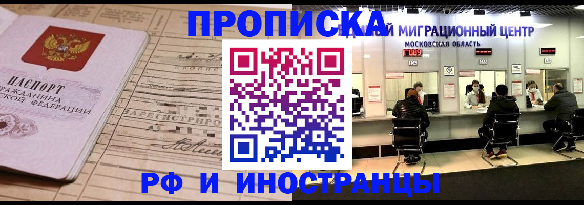 временная регистрация собственник в Шатуре