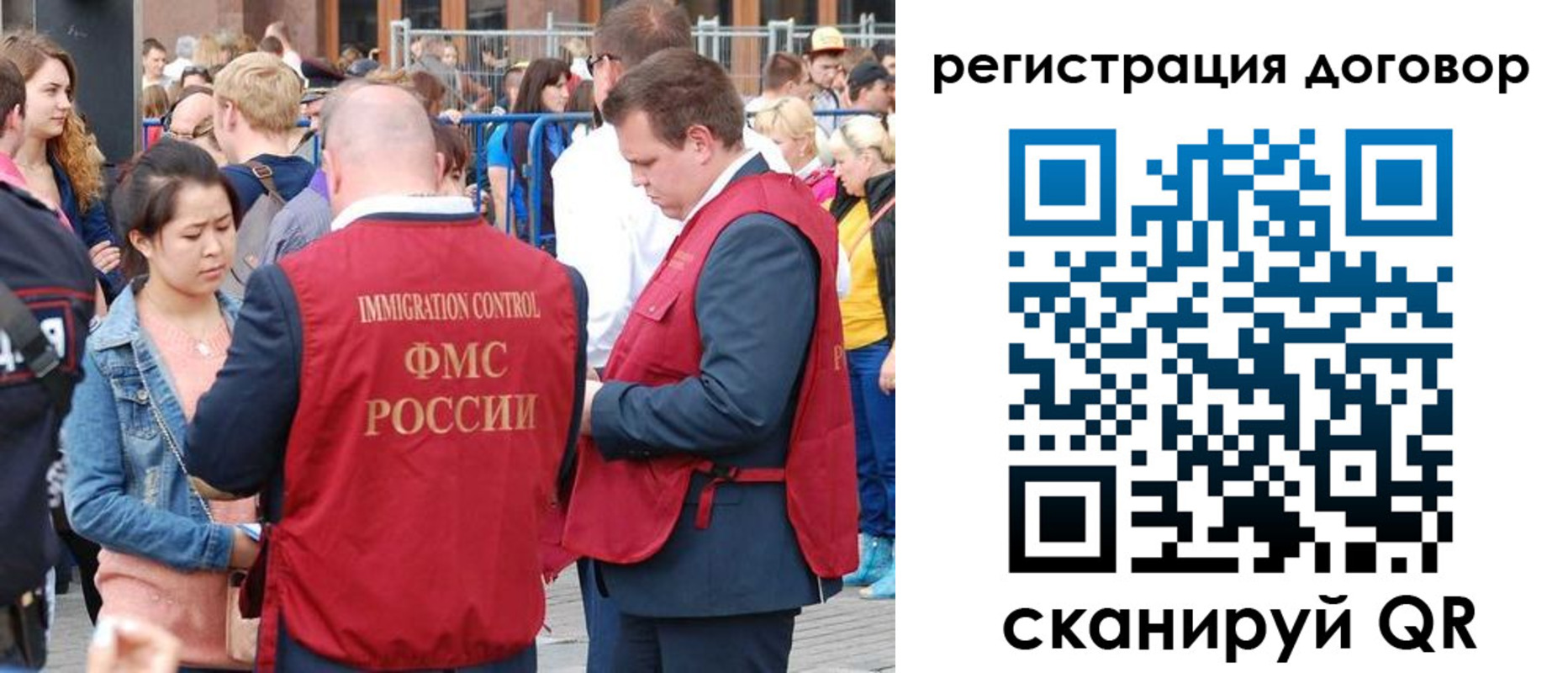 временная регистрация купить в Шатуре