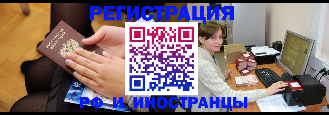 прописка паспорт в Шатуре