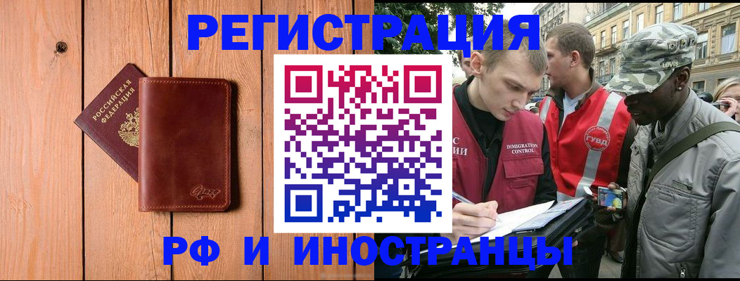 купить прописку в Шатуре