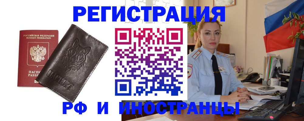 прописка в Шатуре