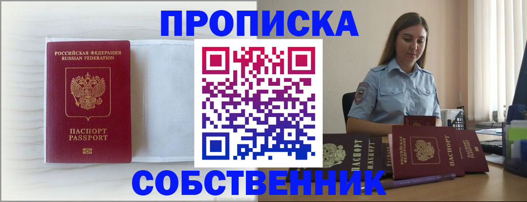 прописка для военкомата в Шатуре