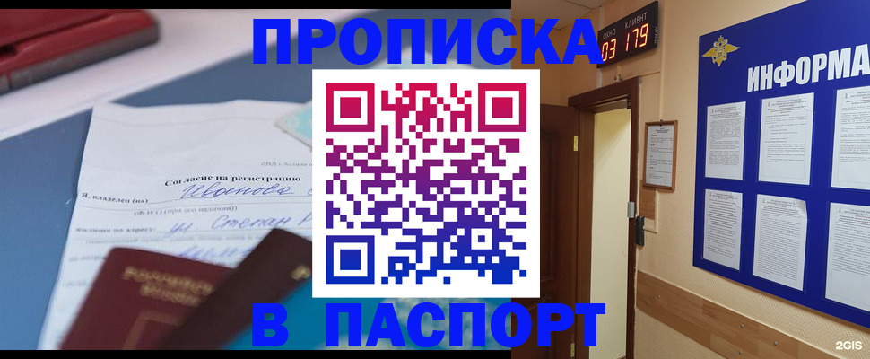 временная регистрация для всех в Шатуре