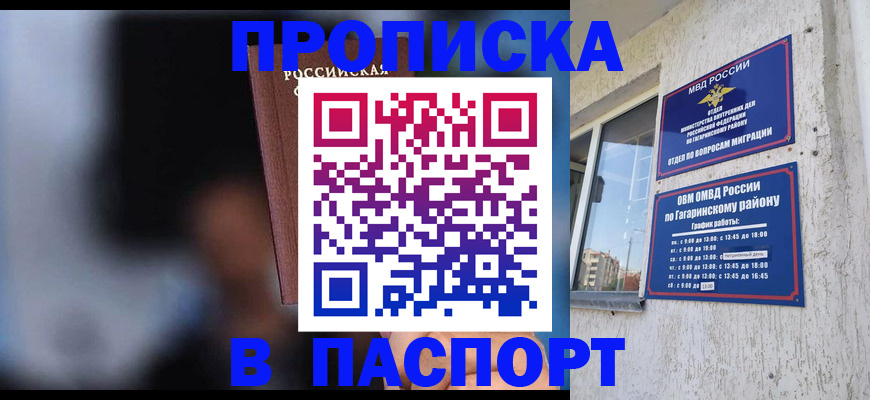 временная регистрация для всех в Шатуре