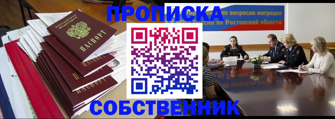 прописка паспорт в Шатуре