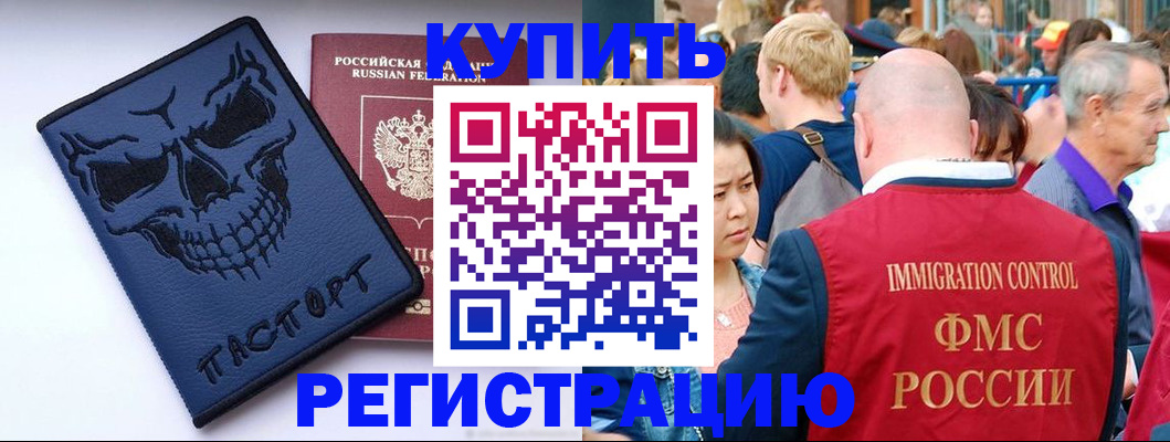 временная регистрация гарантия в Шатуре