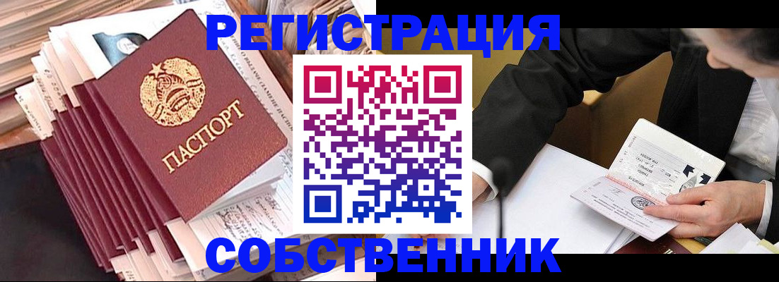 временная регистрация в Шатуре